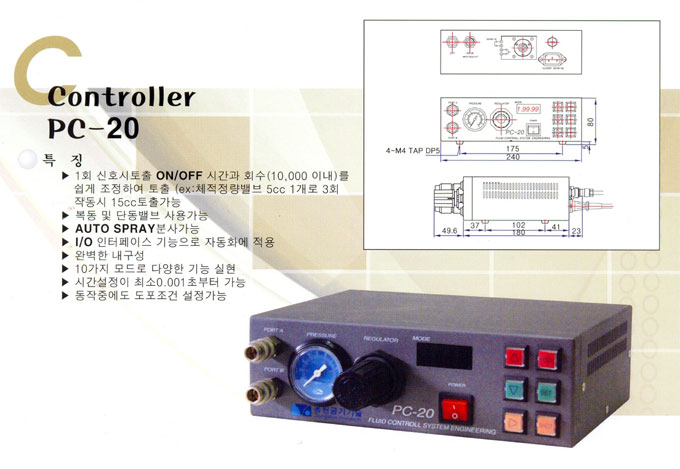 韩国DOWGWON-Controller PC-20