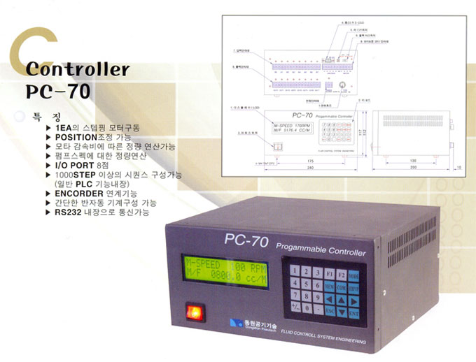 韩国DOWGWON-Controller-PC-70