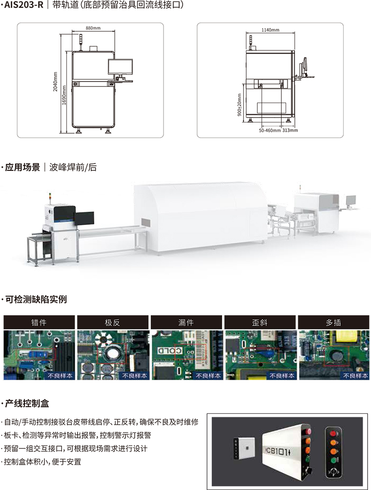 AIS20X Series-DIP