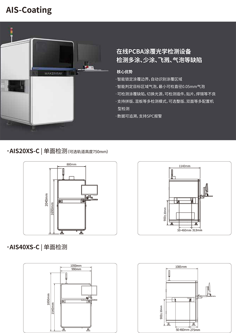 AIS-Coating